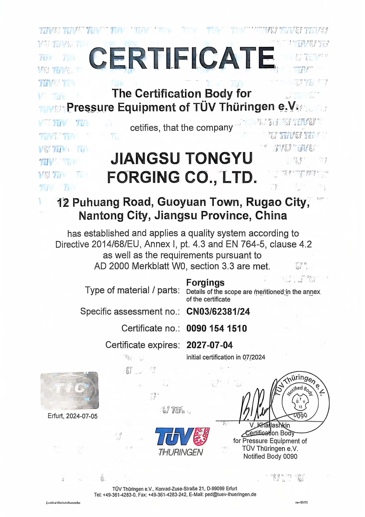 TUV3.1工廠認可證書