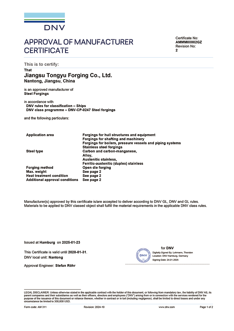 DNV挪威船級社工廠認可證書